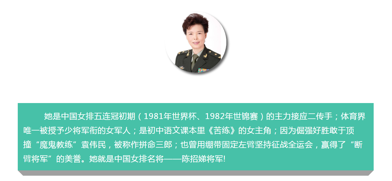 陈招娣.png