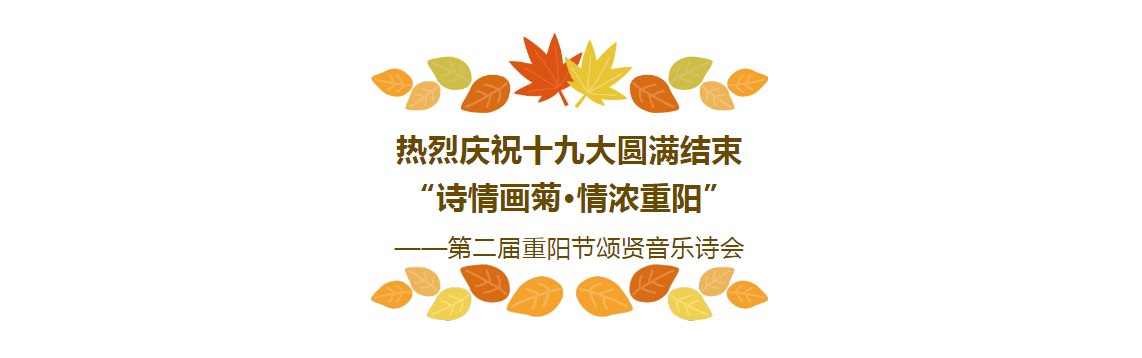 重阳节.png
