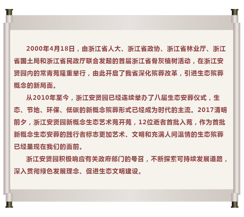 生态葬.png