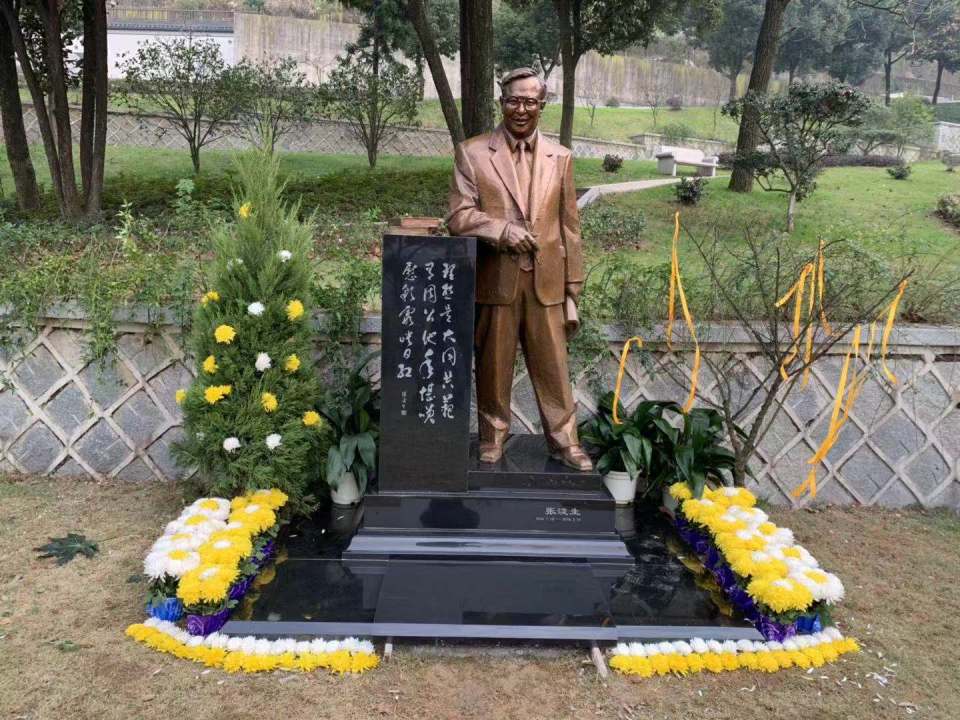张浚生墓.jpg